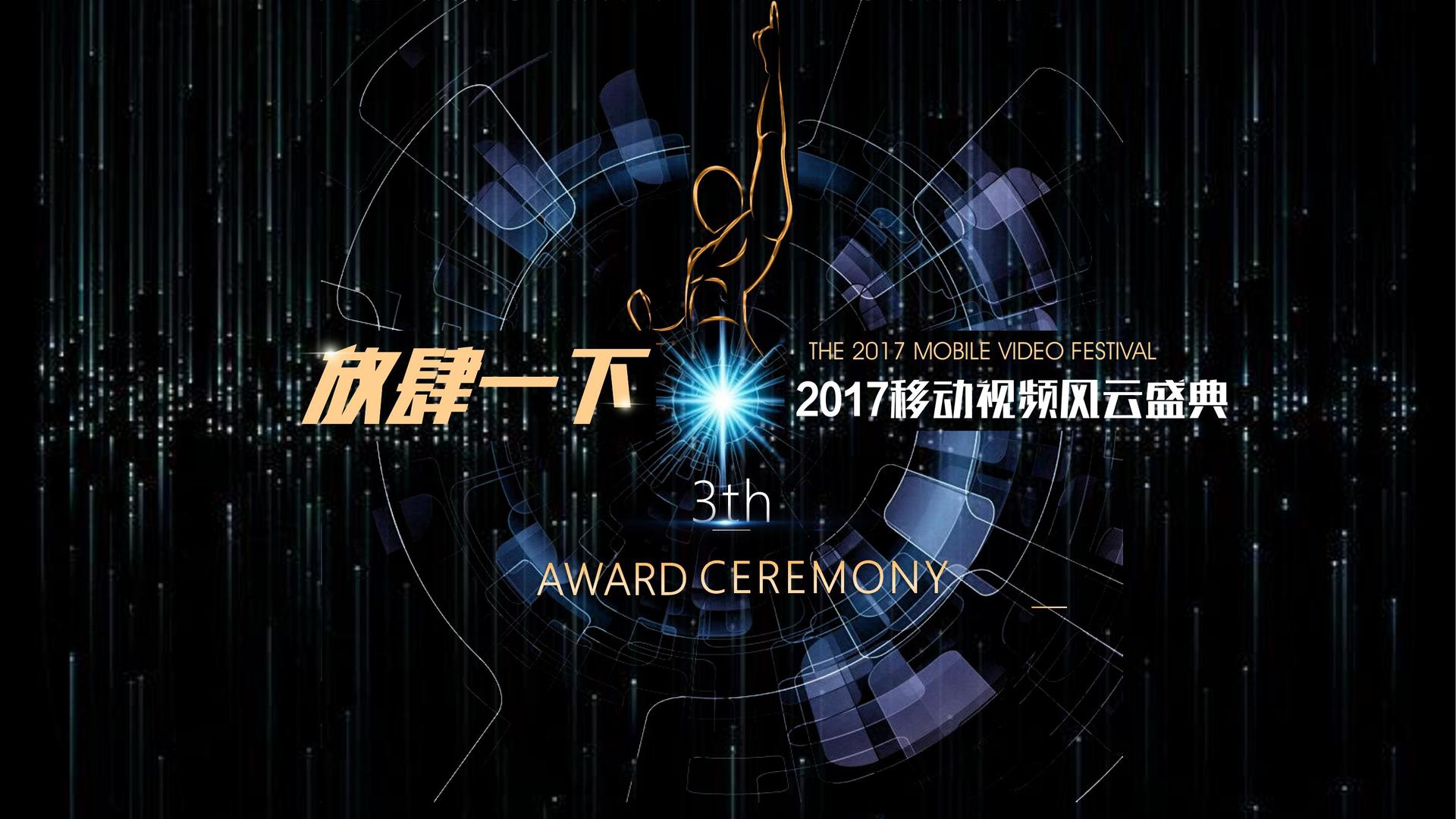 未来新元传媒完成年度重点项目社会效益评估
